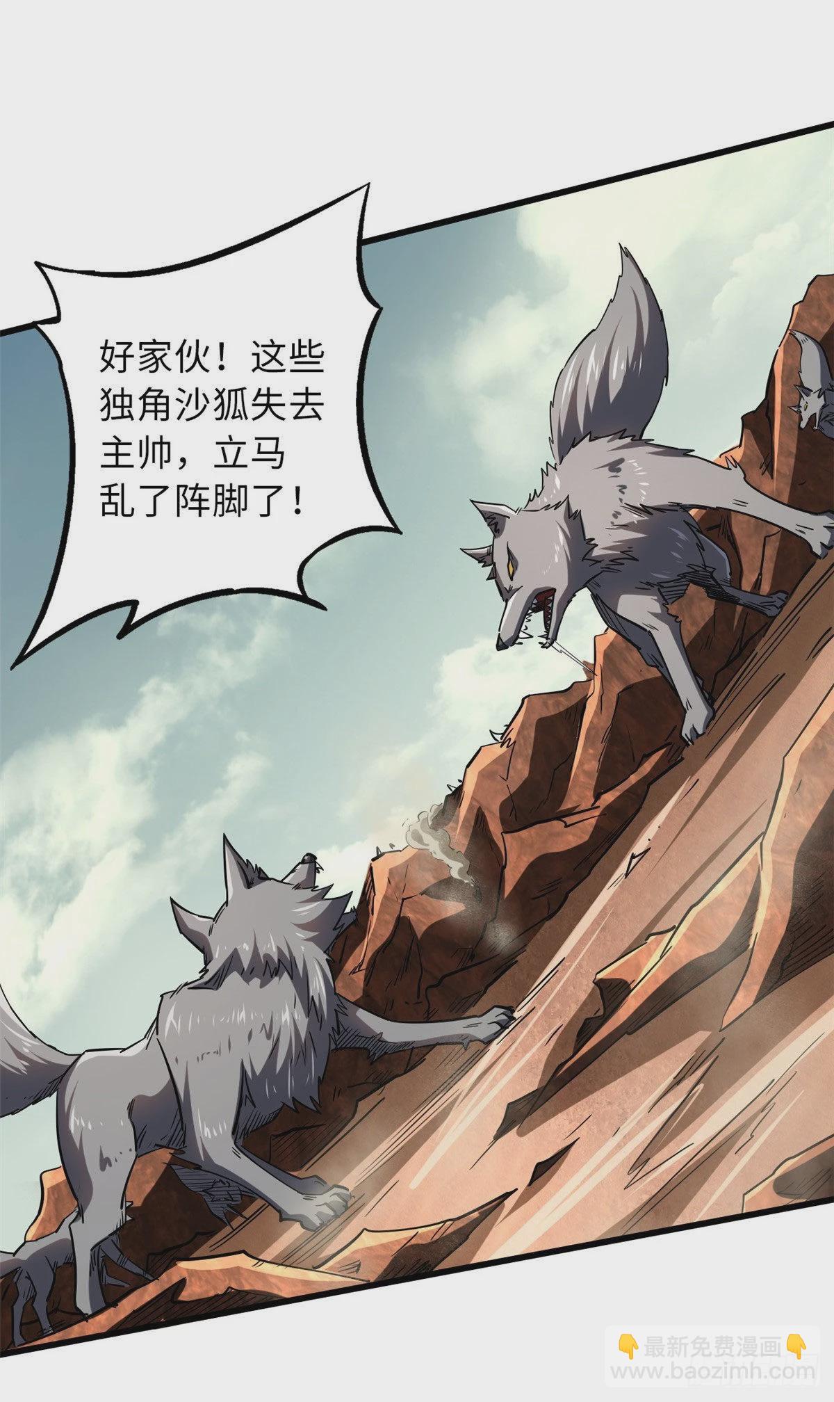 56 黄金沙虫王9