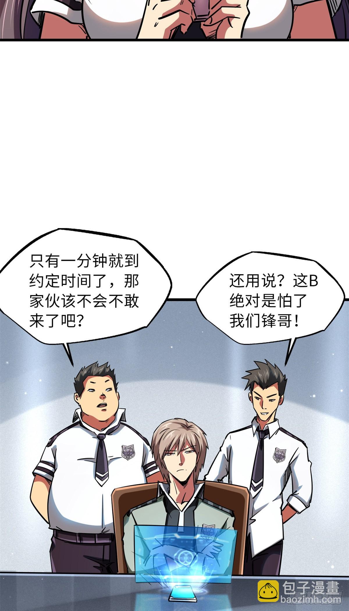 57 应战29