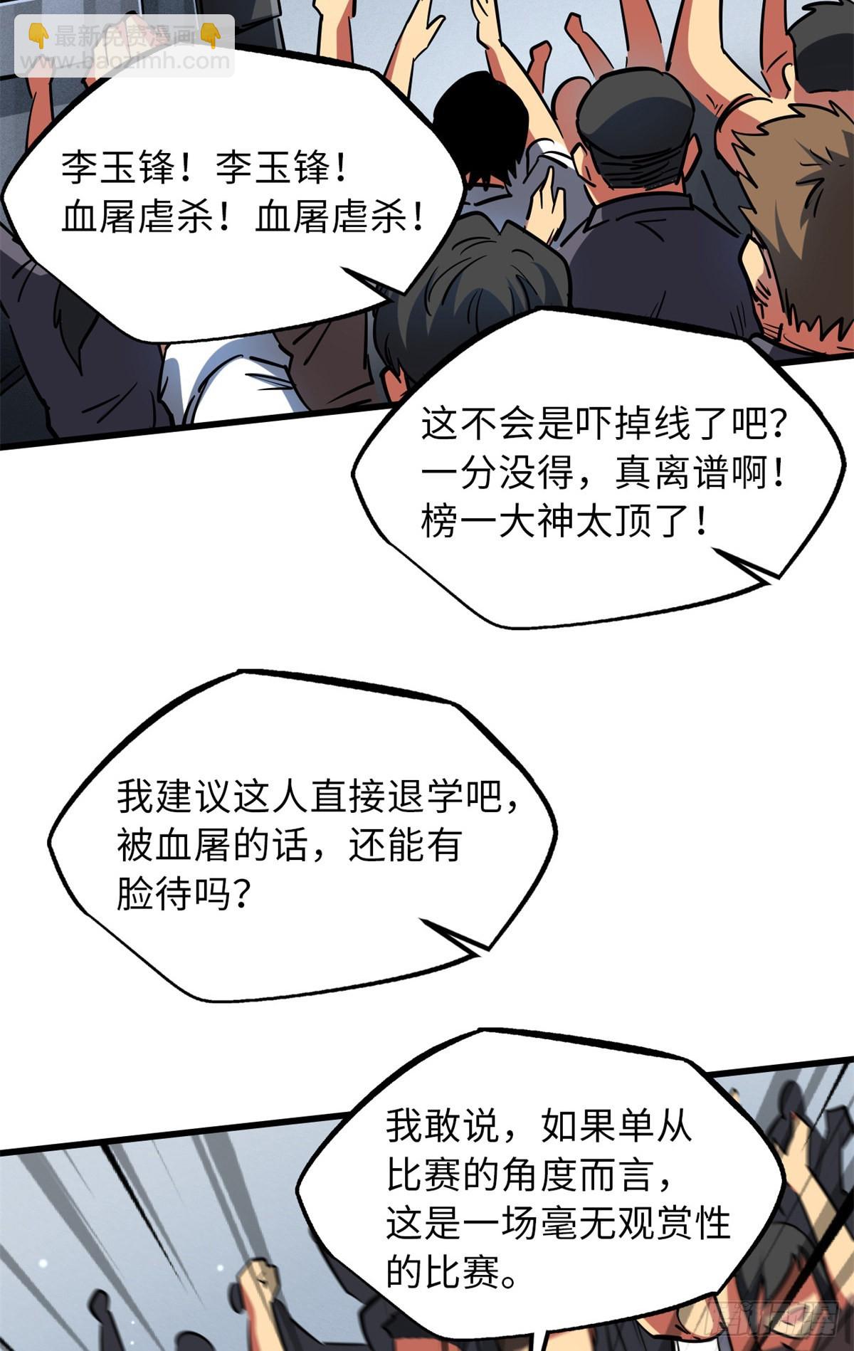57 应战43