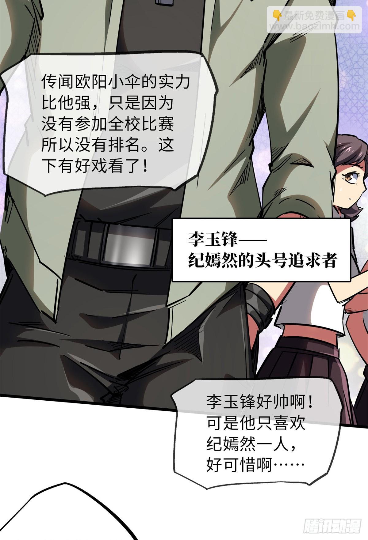 57 应战7