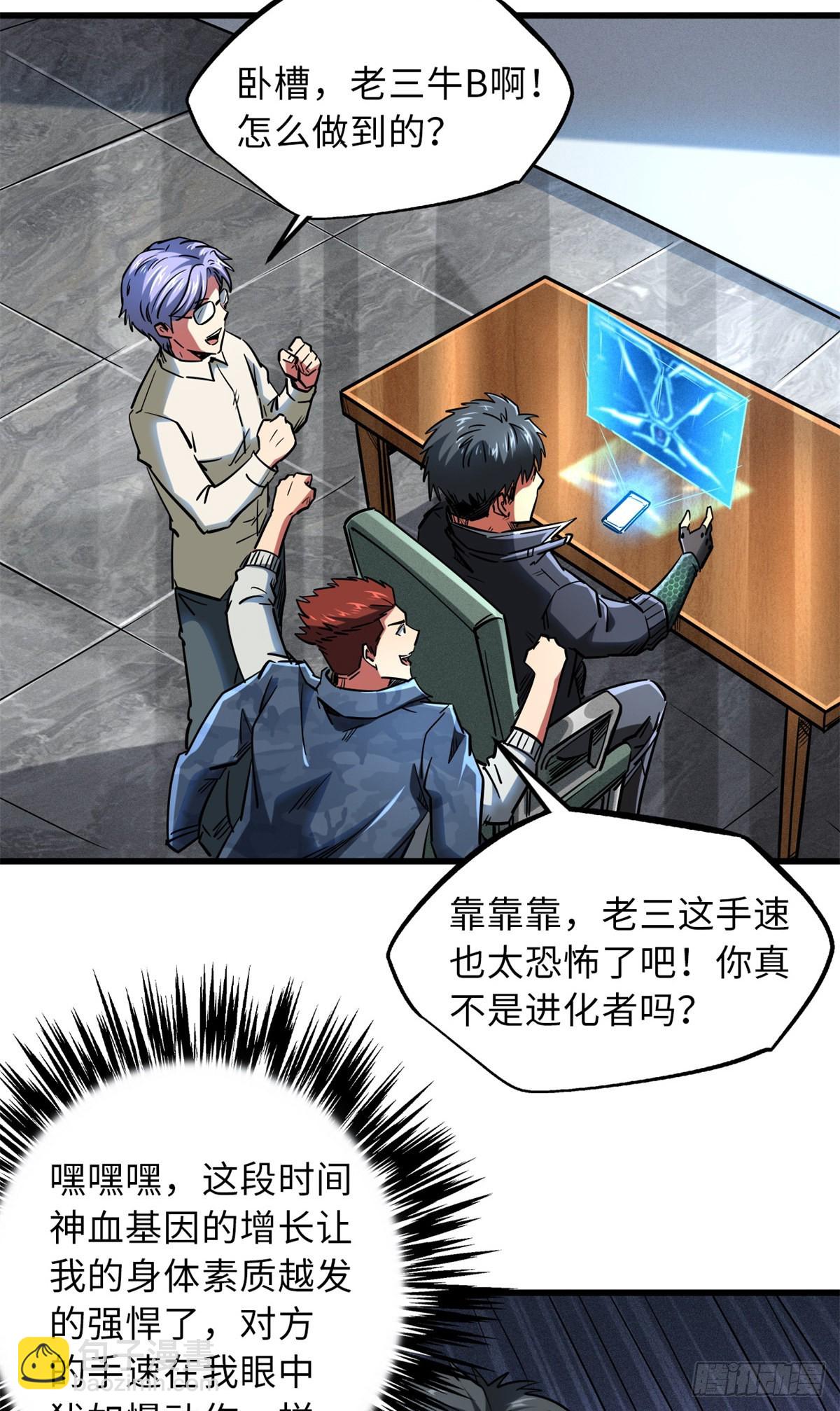 58 重型战甲社13