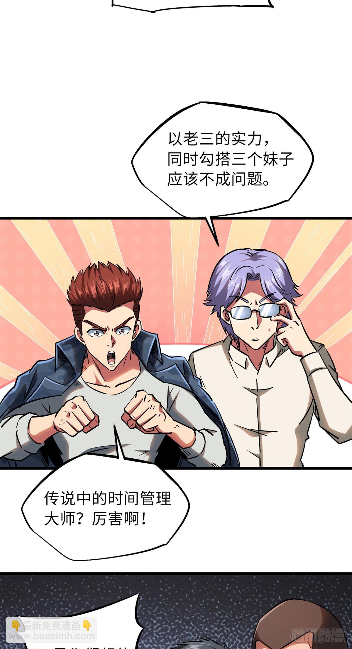 58 重型战甲社29