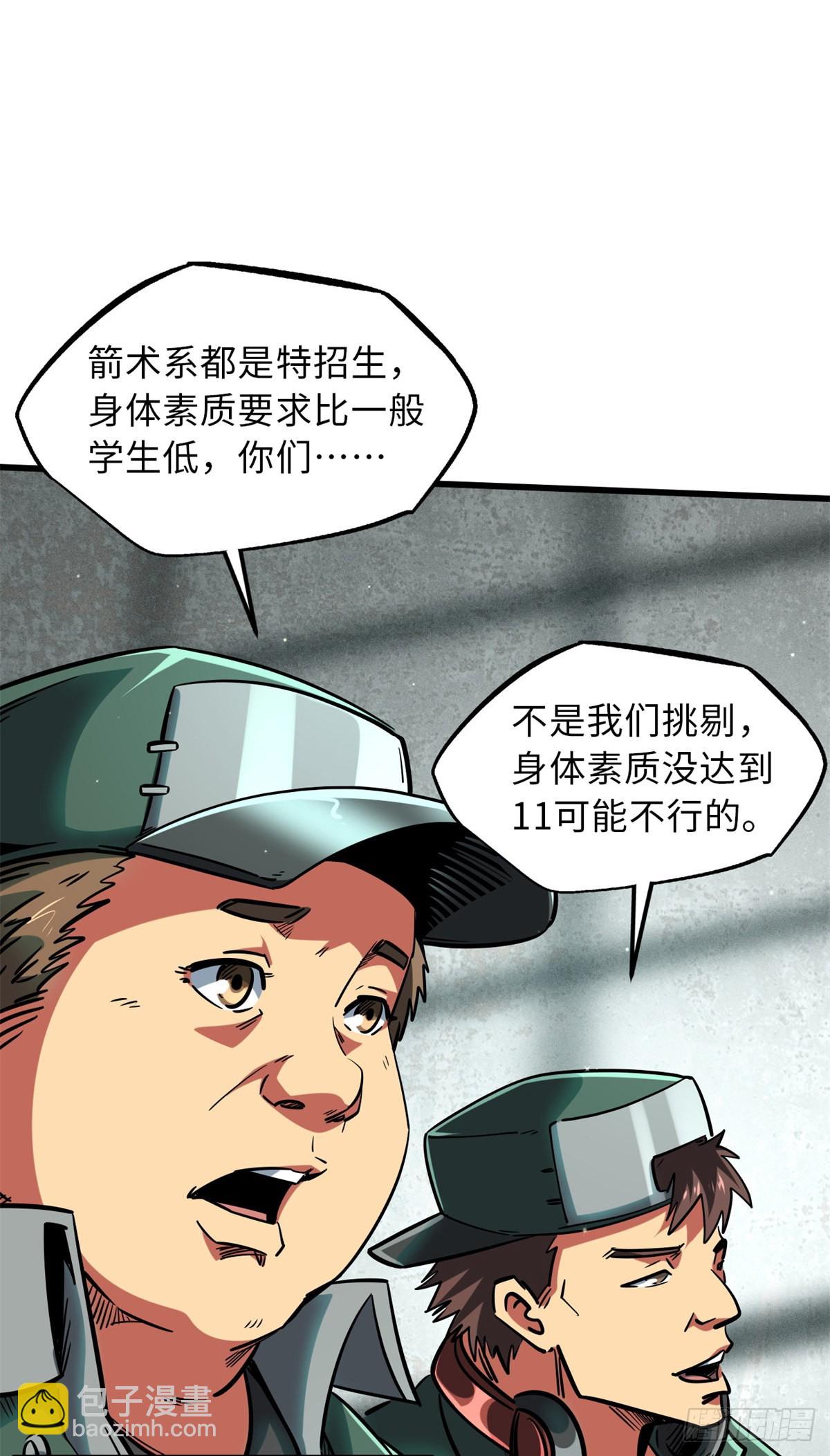 58 重型战甲社38