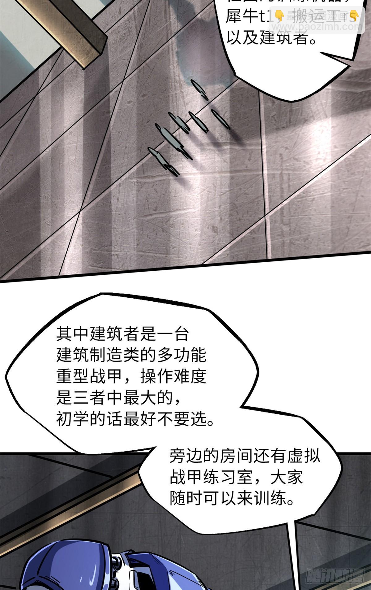 58 重型战甲社42