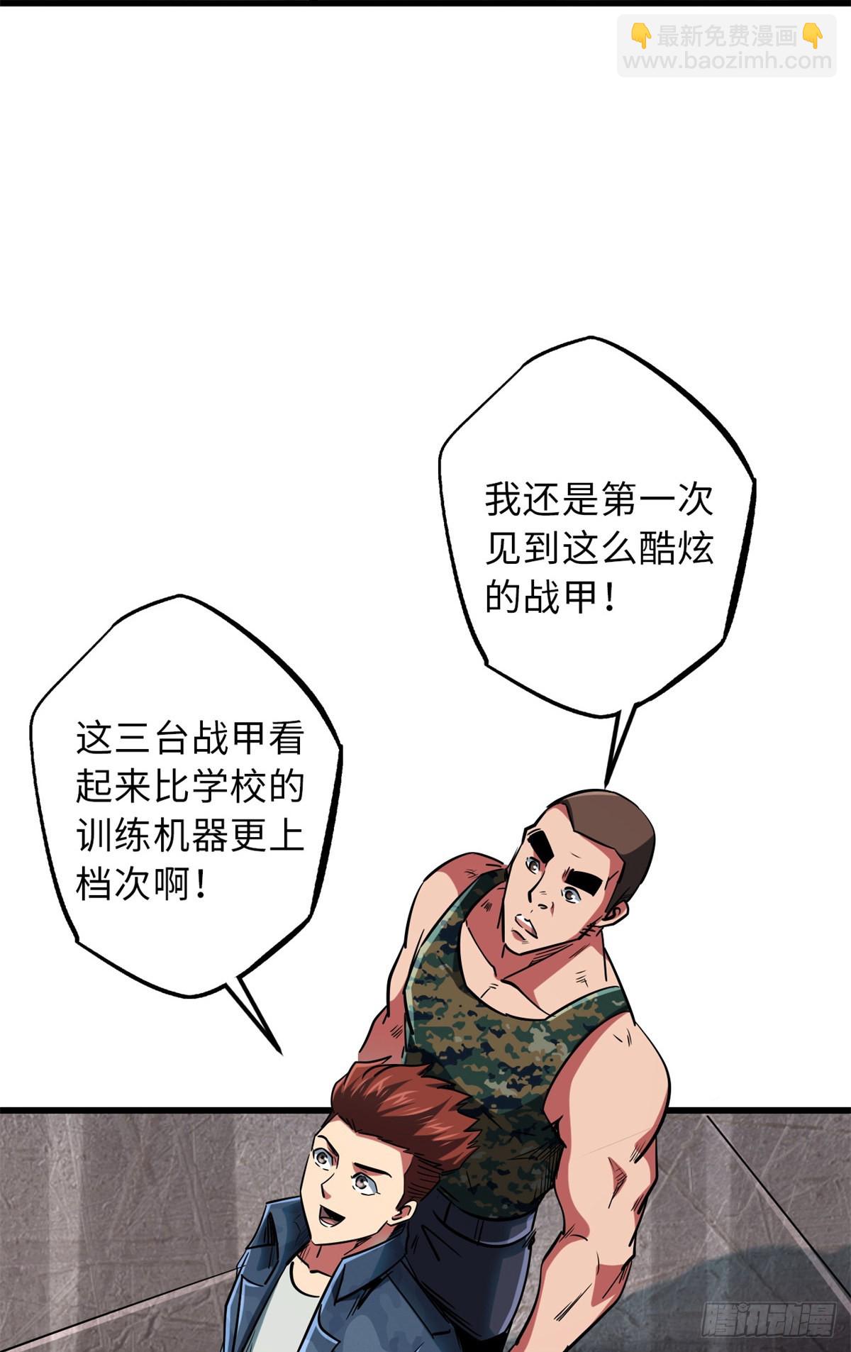58 重型战甲社44