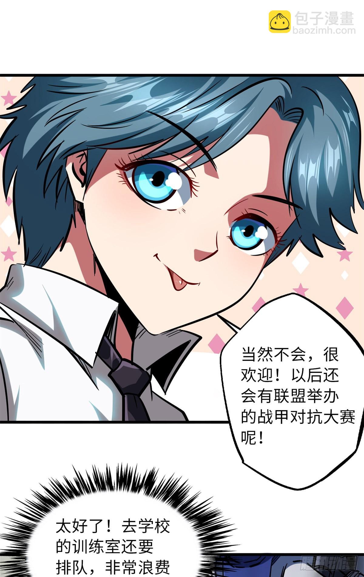 58 重型战甲社46