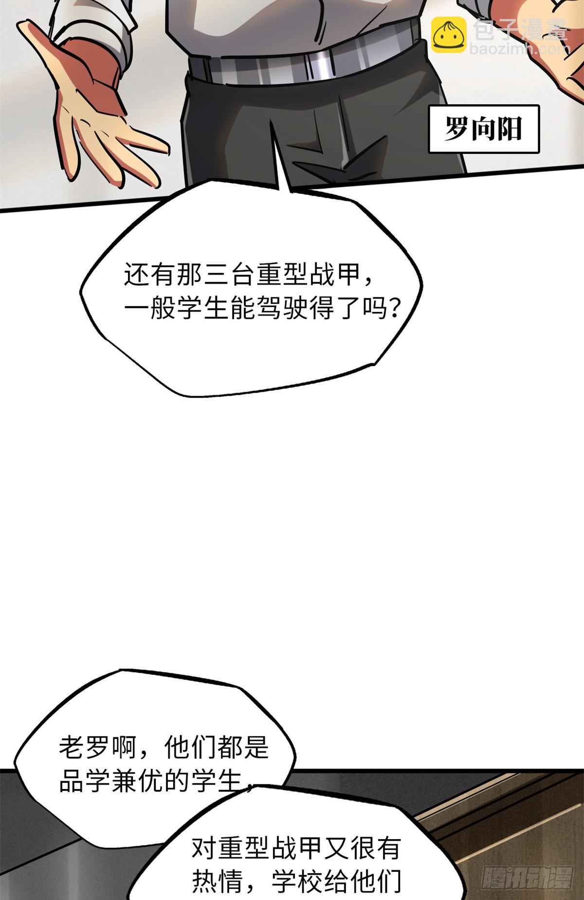 58 重型战甲社53