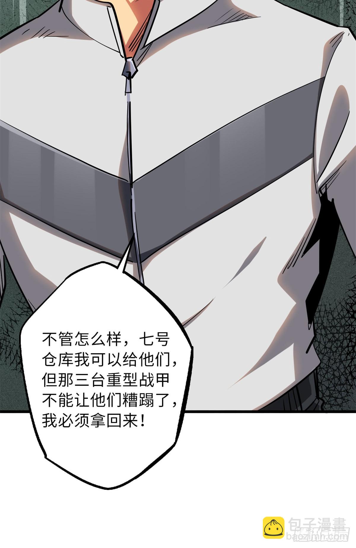 58 重型战甲社56