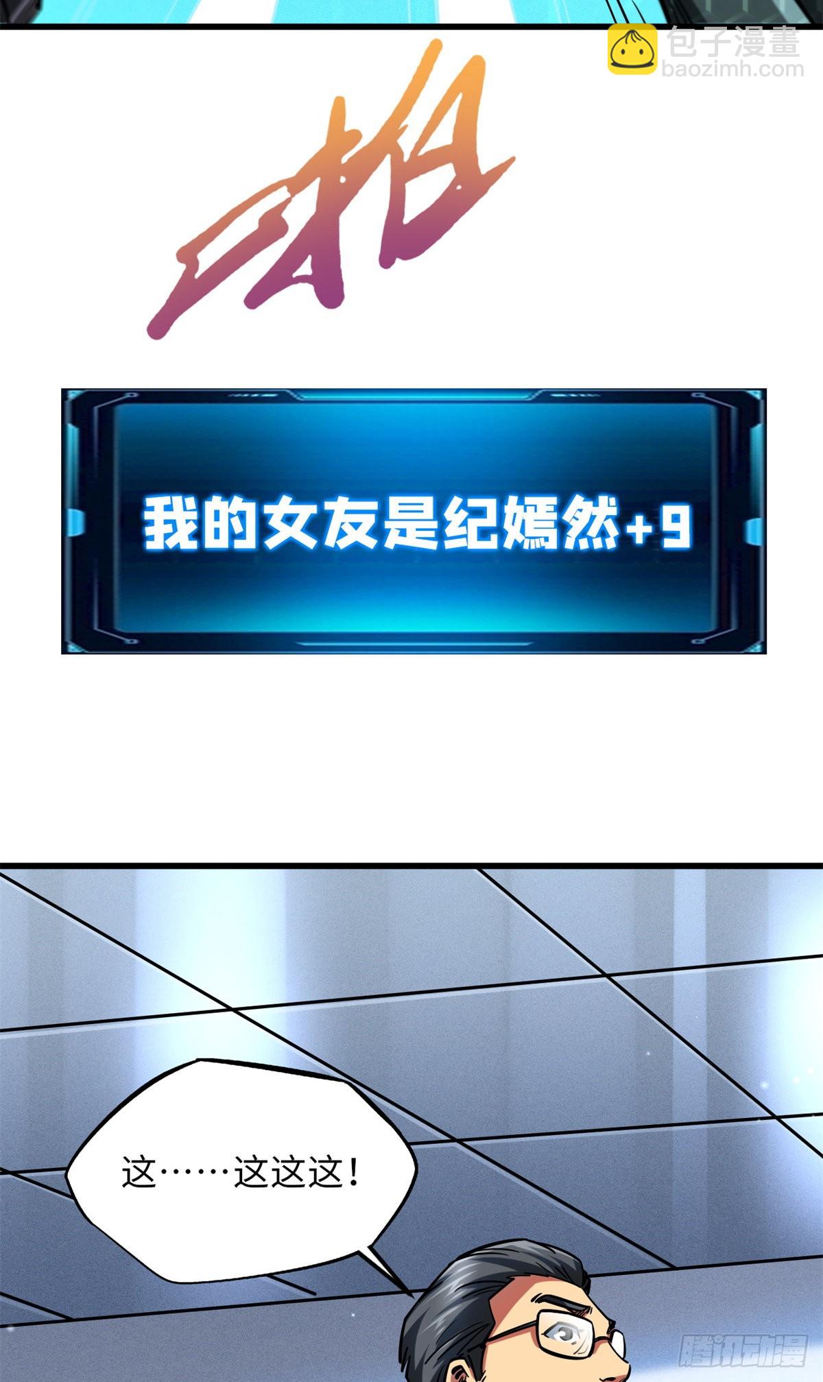 58 重型战甲社6