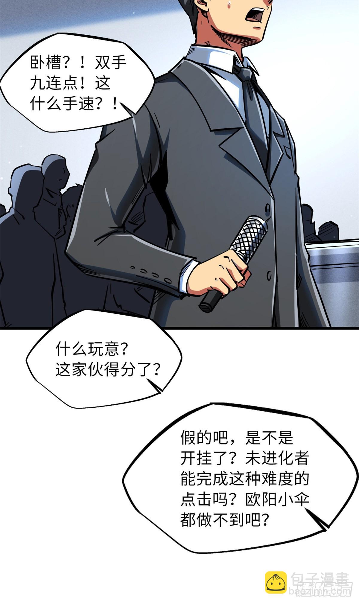 58 重型战甲社7