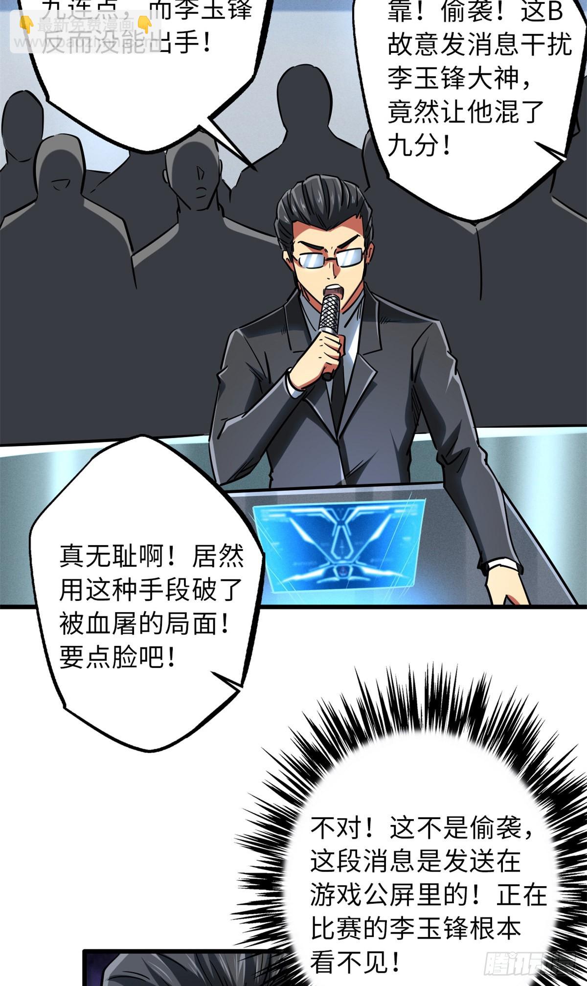 58 重型战甲社9