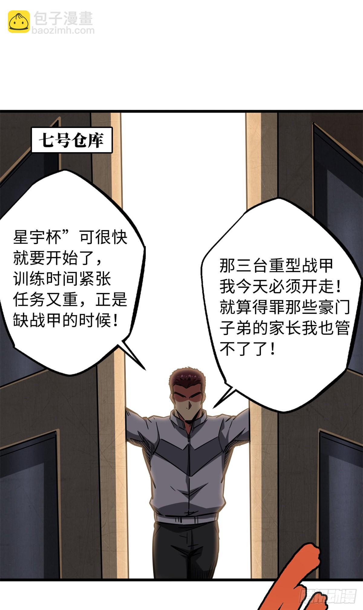 59 机甲对决1