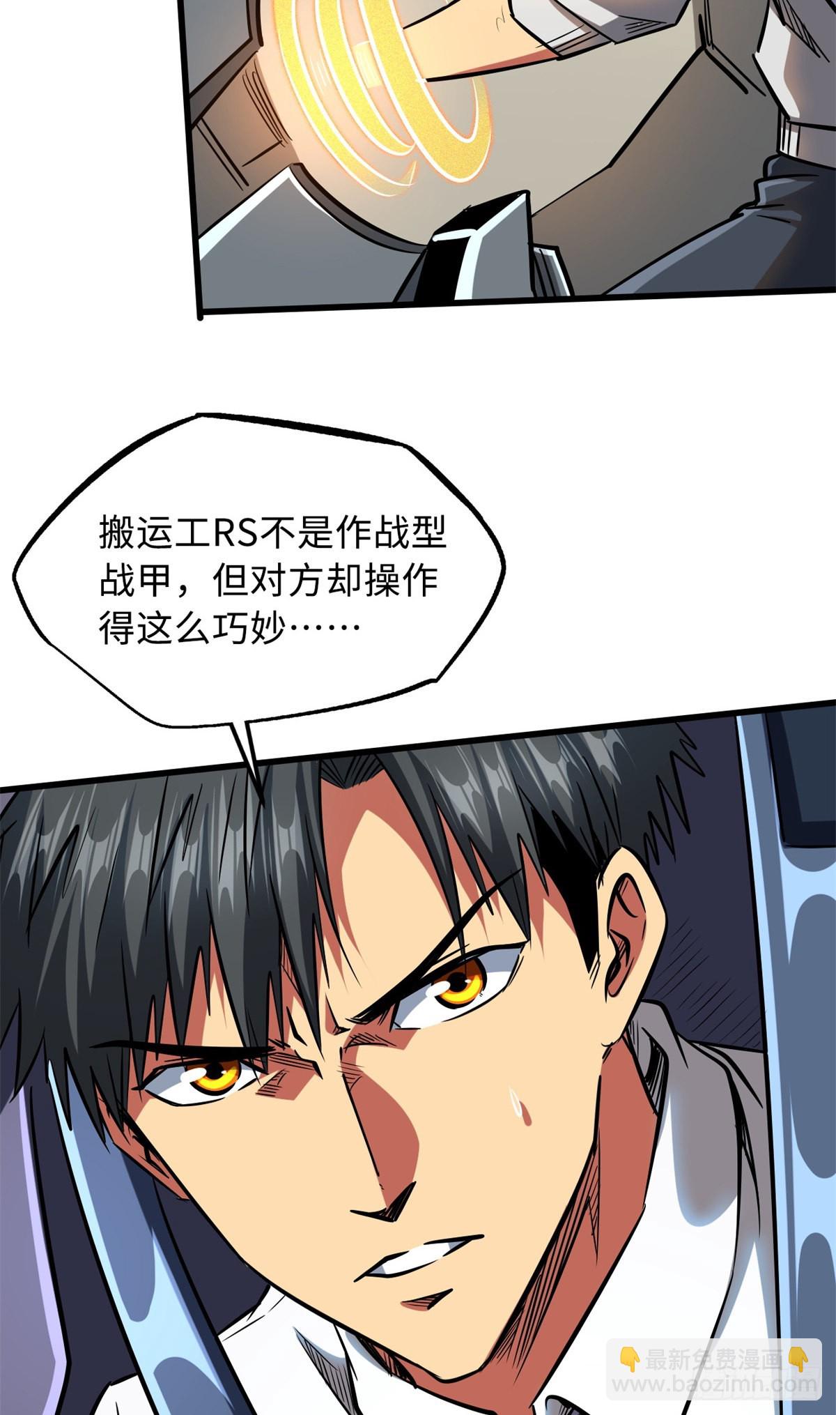 59 机甲对决11