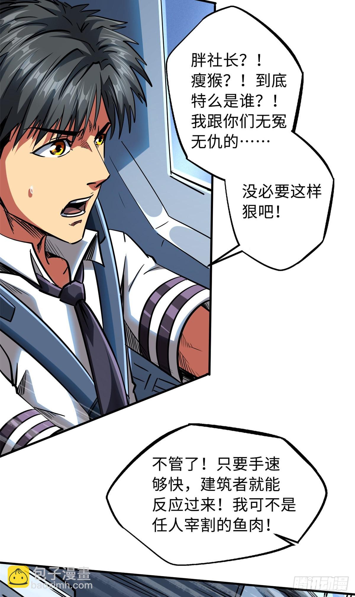 59 机甲对决20
