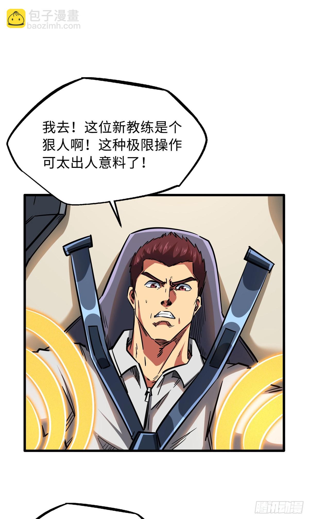 59 机甲对决24