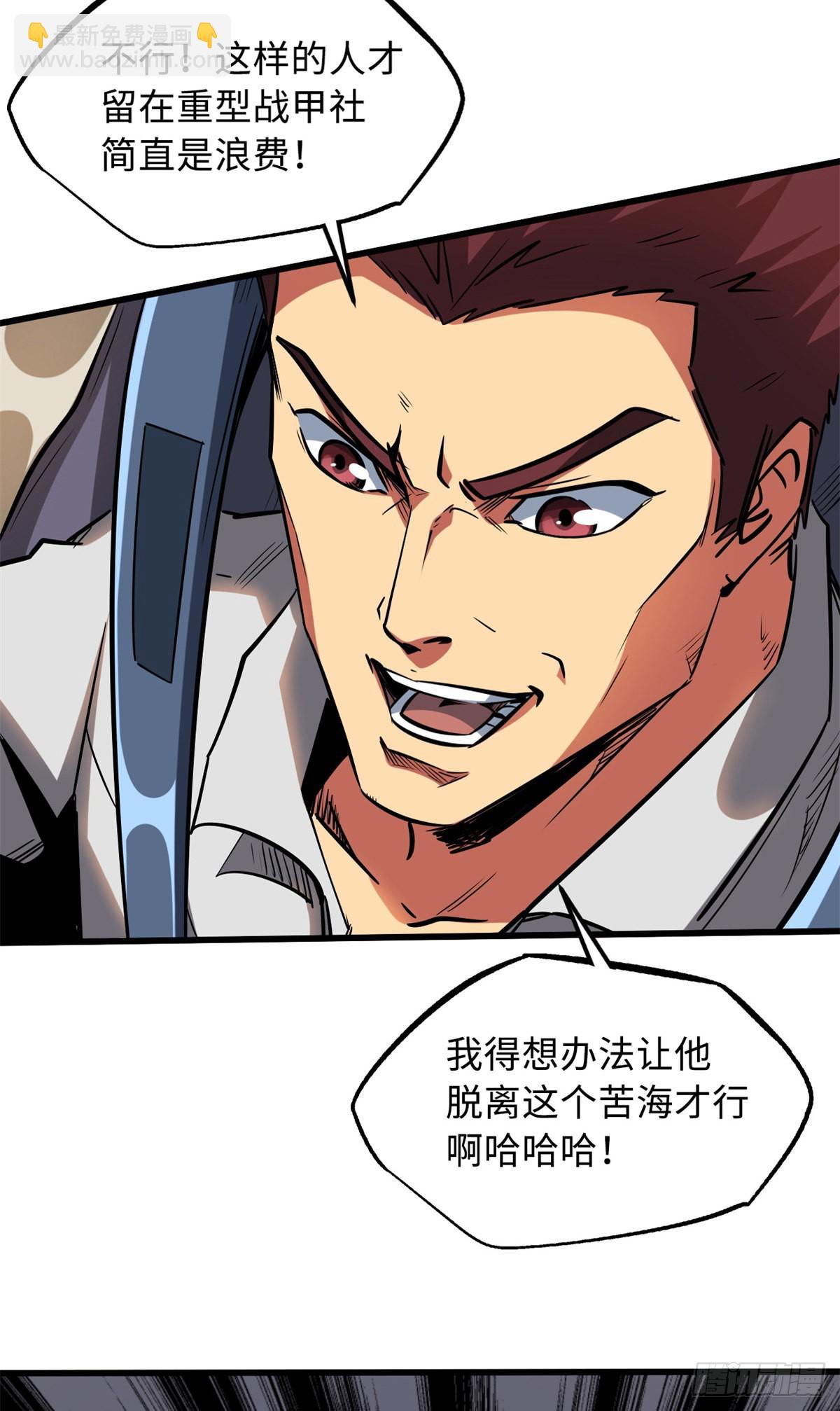 59 机甲对决25