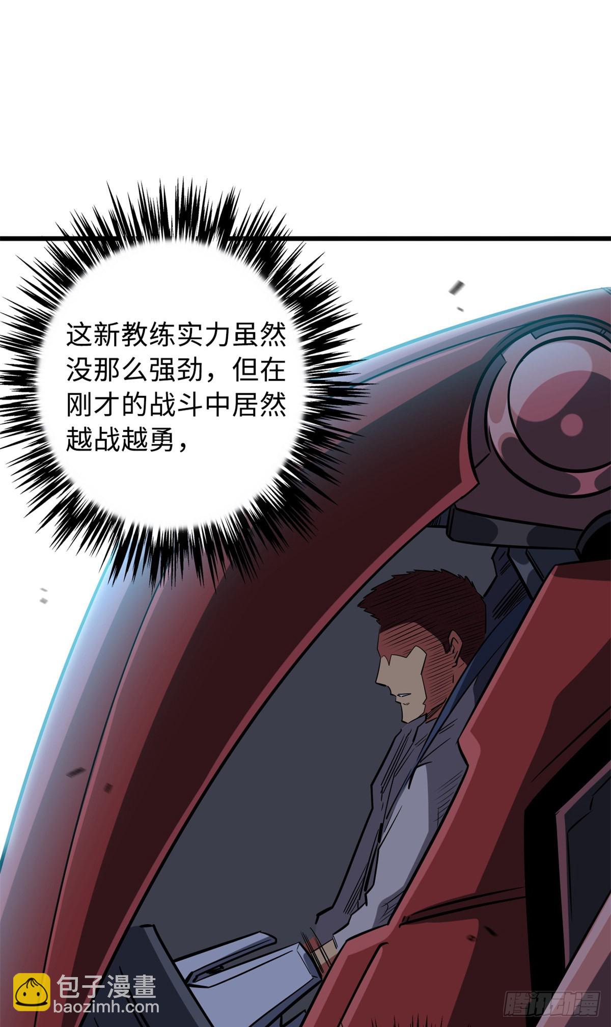 59 机甲对决29