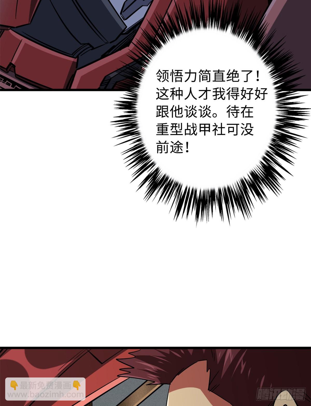 59 机甲对决30