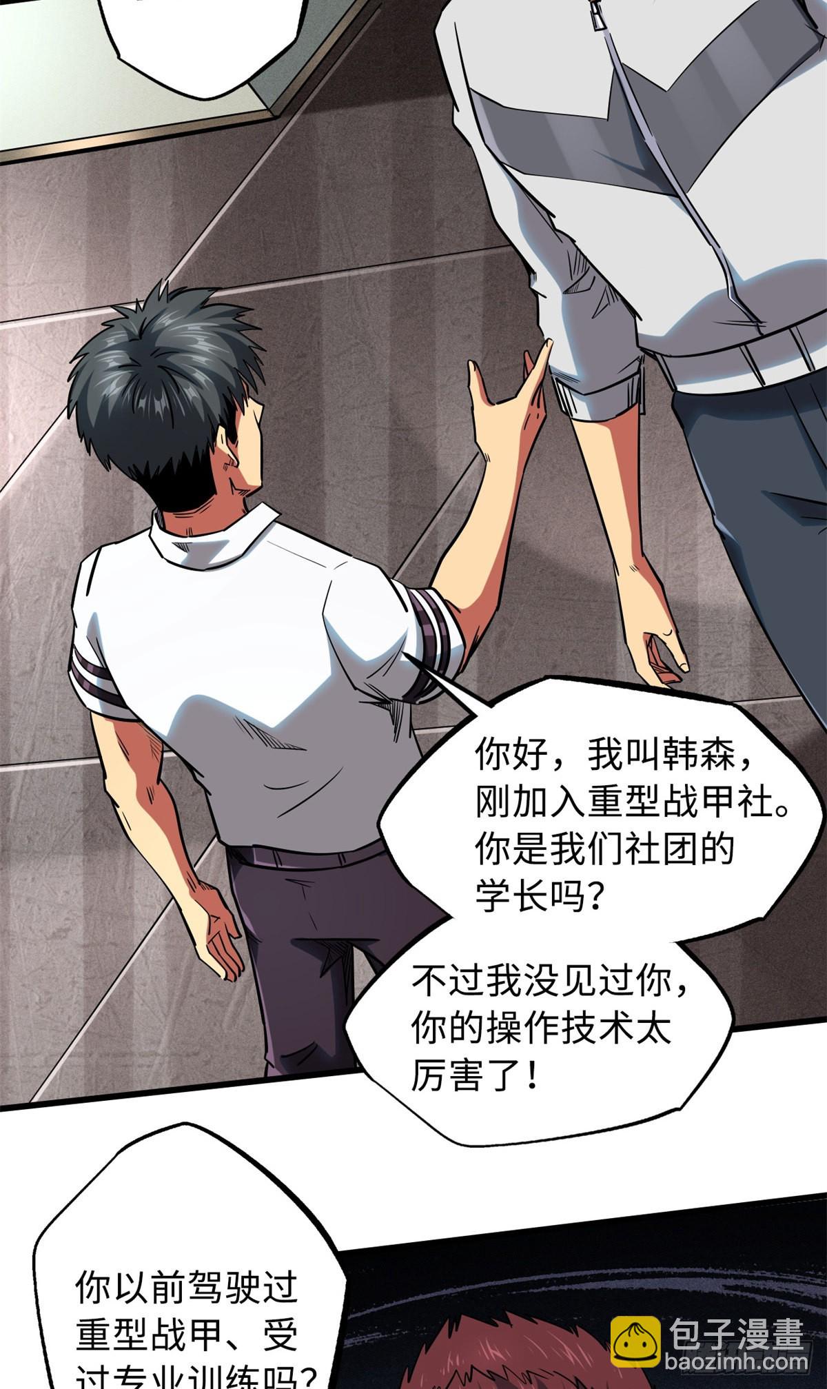 59 机甲对决34