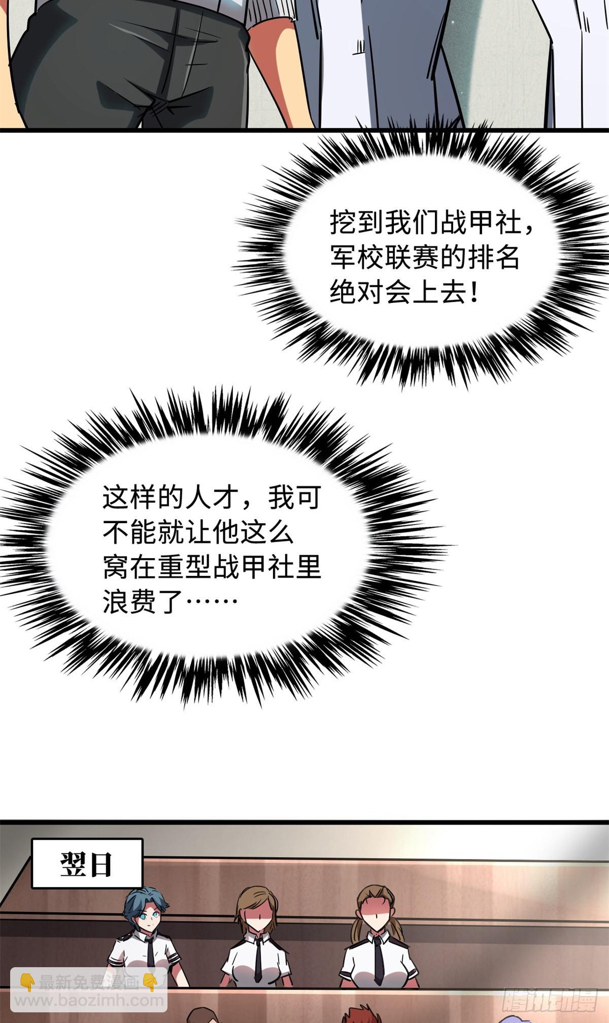 59 机甲对决40