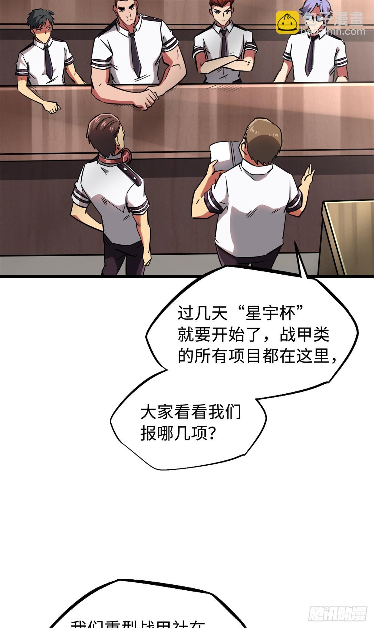 59 机甲对决41