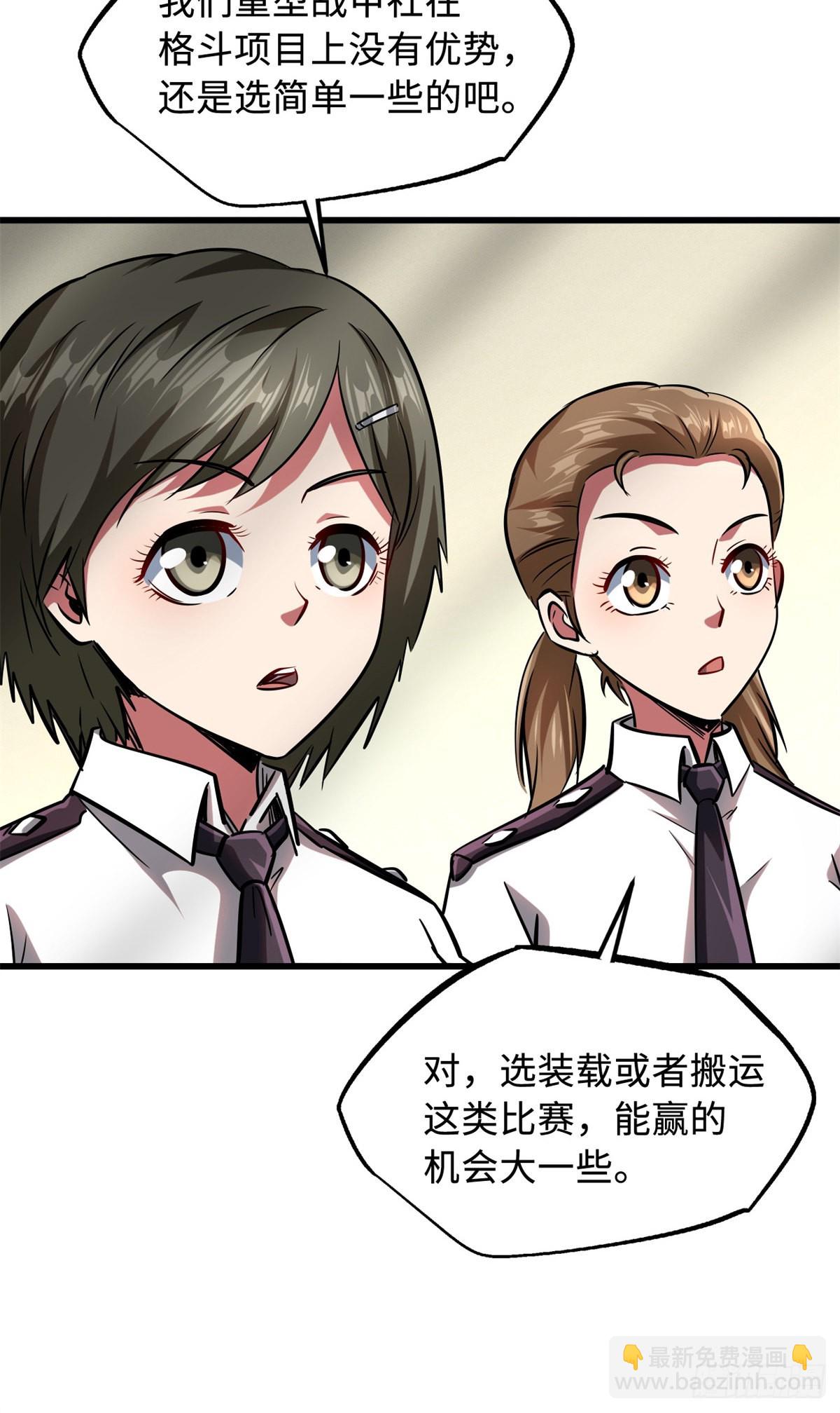 59 机甲对决42