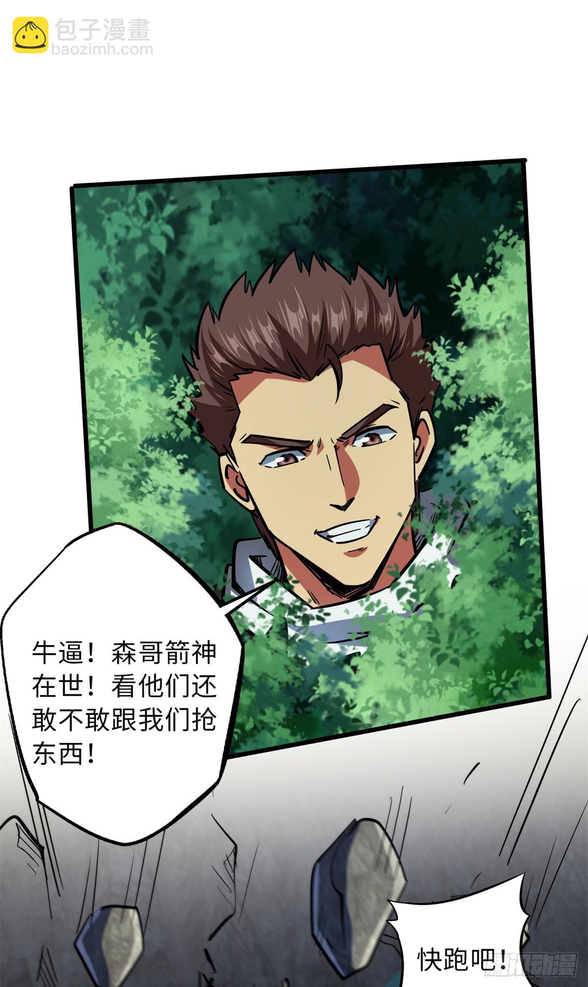 61 幽灵晶蚁22