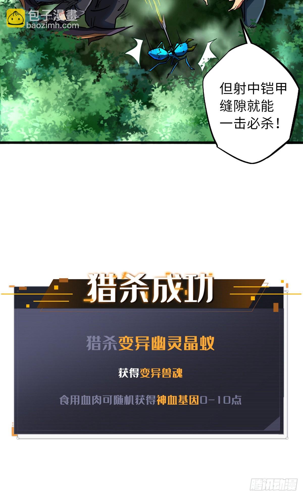 61 幽灵晶蚁30