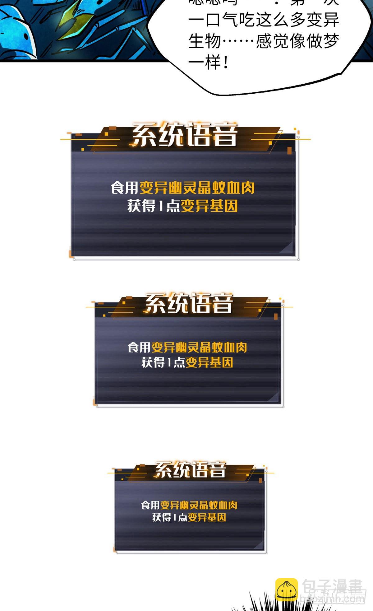 61 幽灵晶蚁34