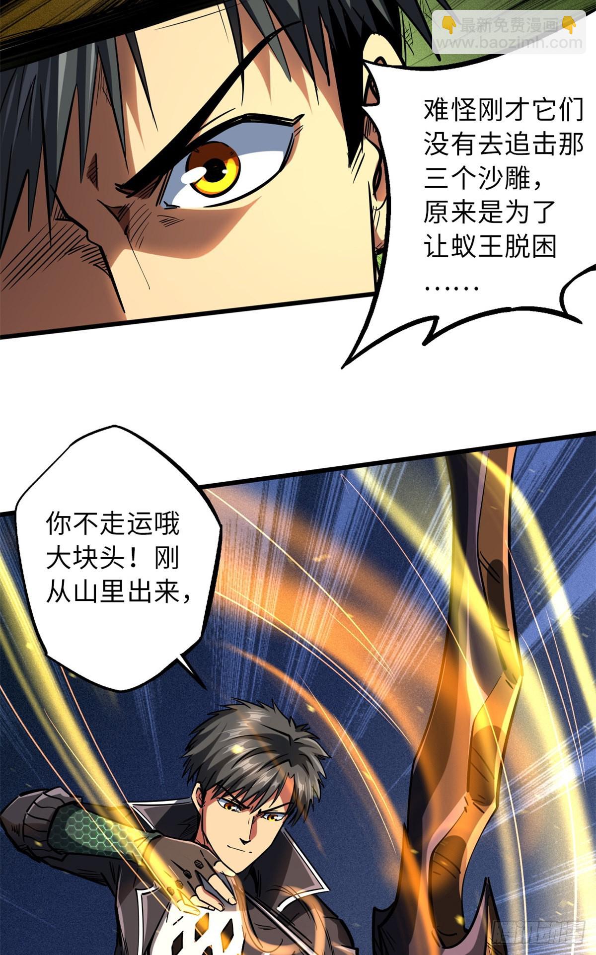 61 幽灵晶蚁38