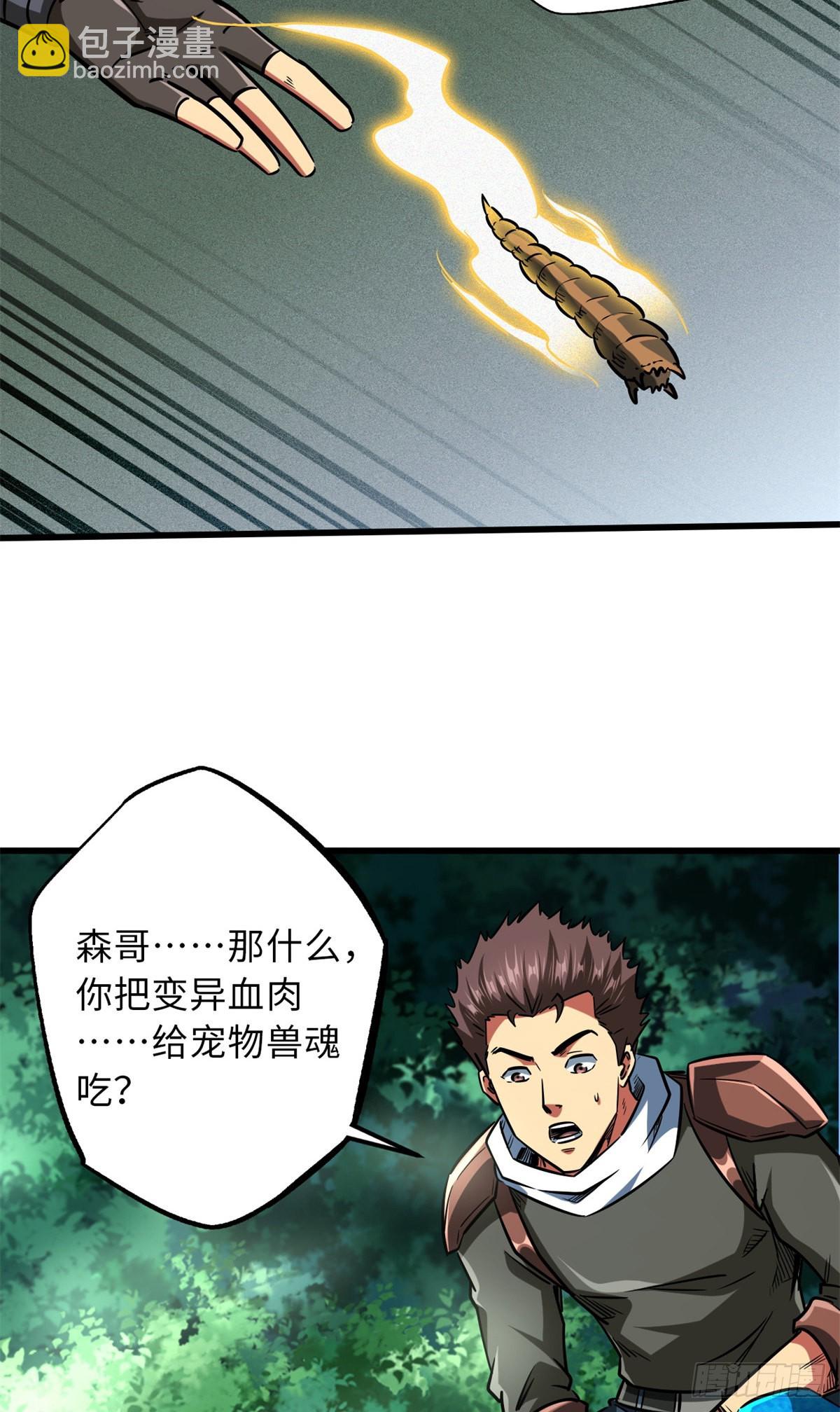 62 超级生物战甲12