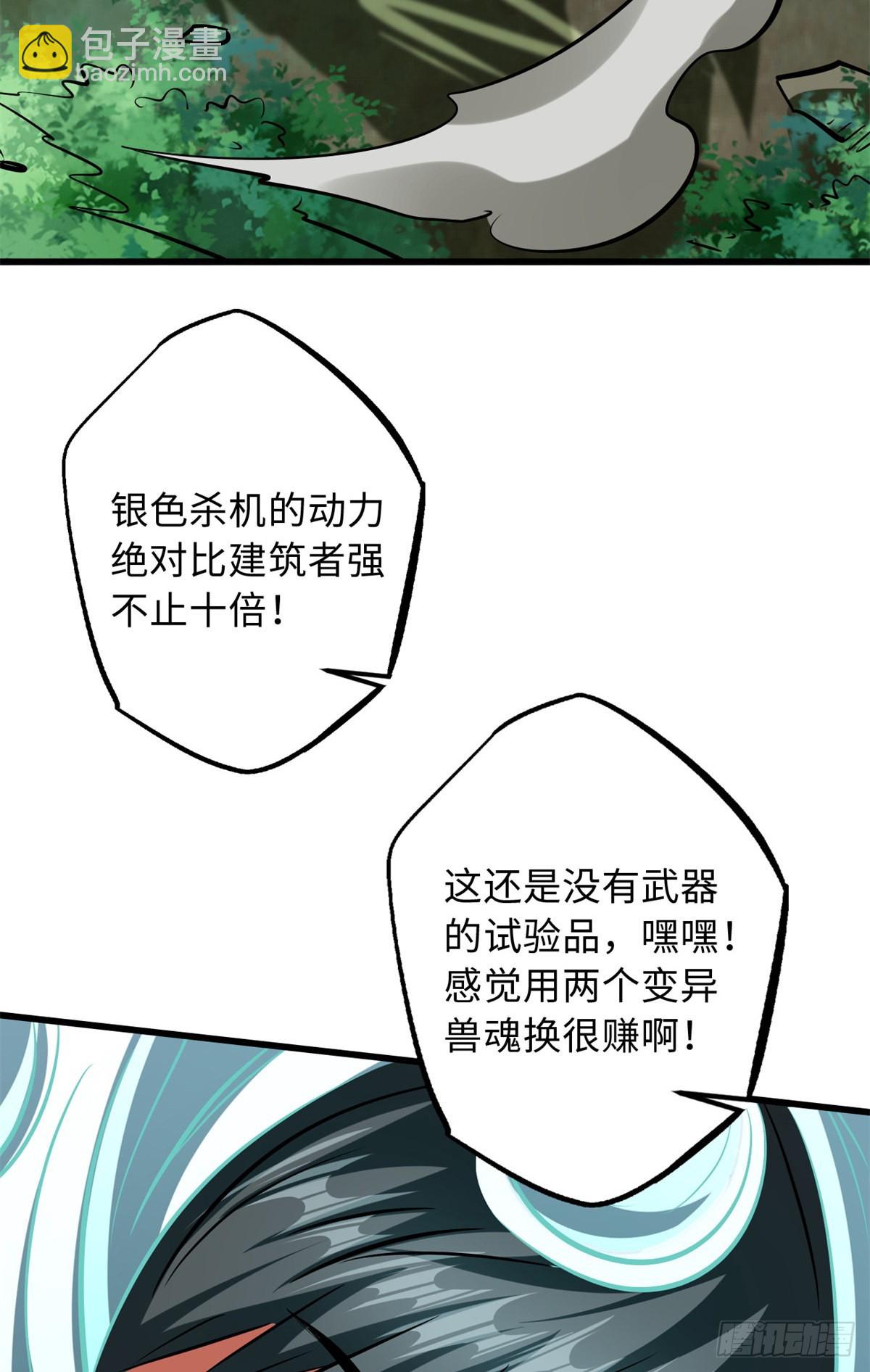 62 超级生物战甲27