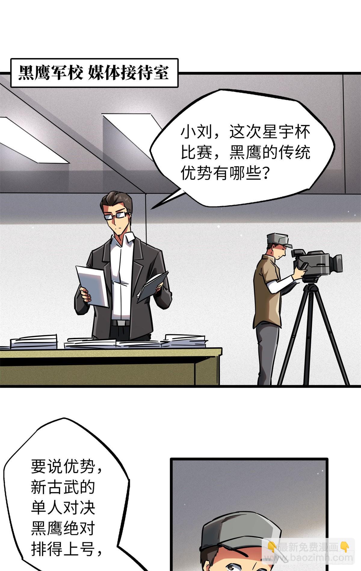 62 超级生物战甲29