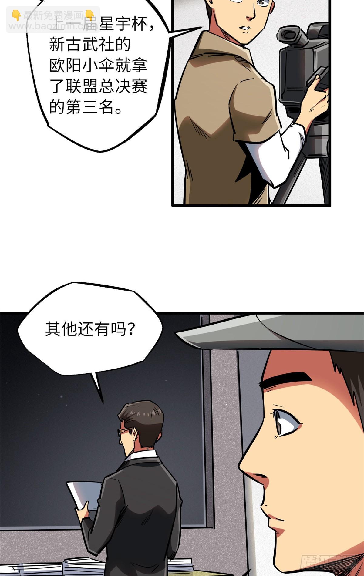 62 超级生物战甲30