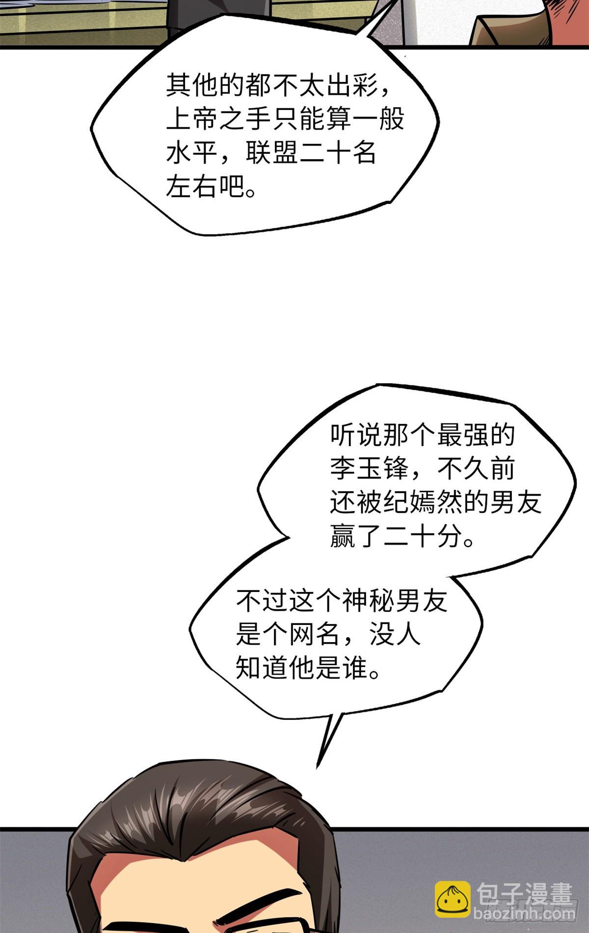 62 超级生物战甲31