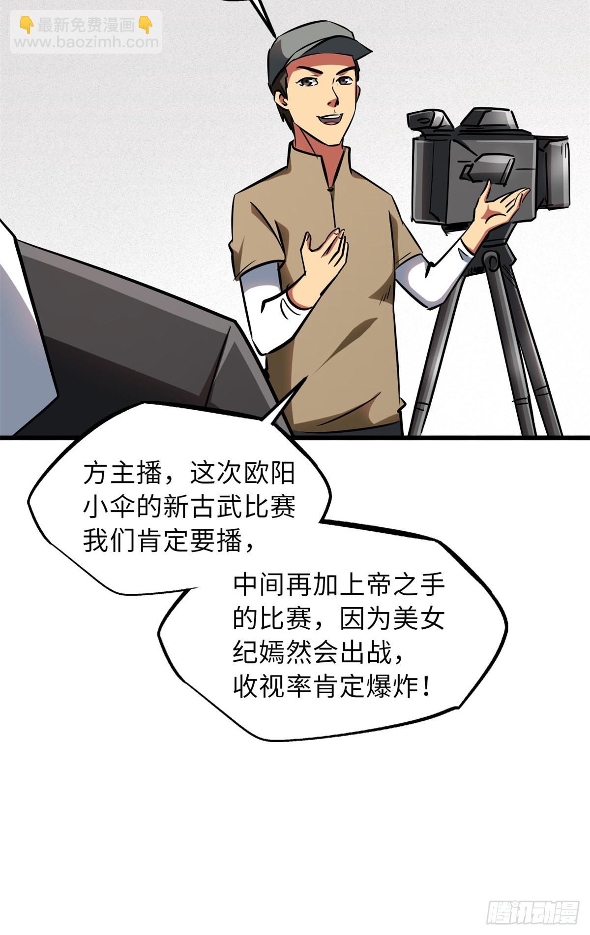 62 超级生物战甲33