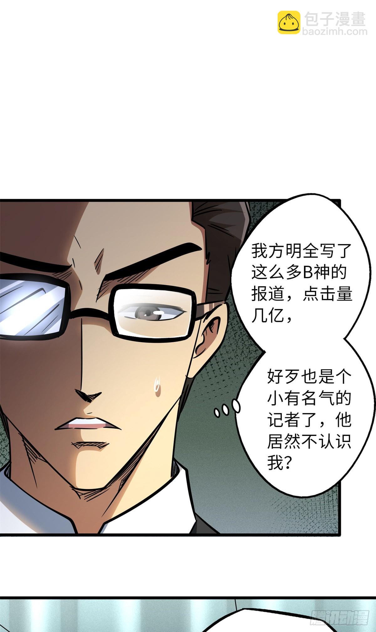62 超级生物战甲37