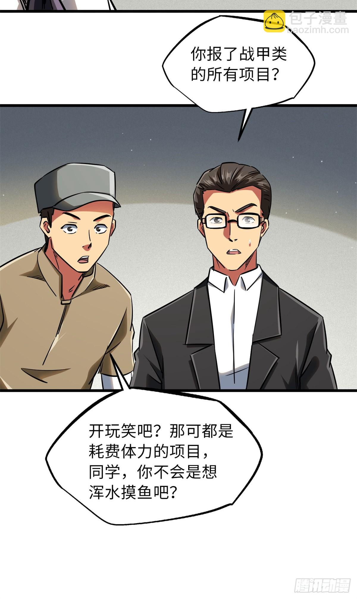 62 超级生物战甲42