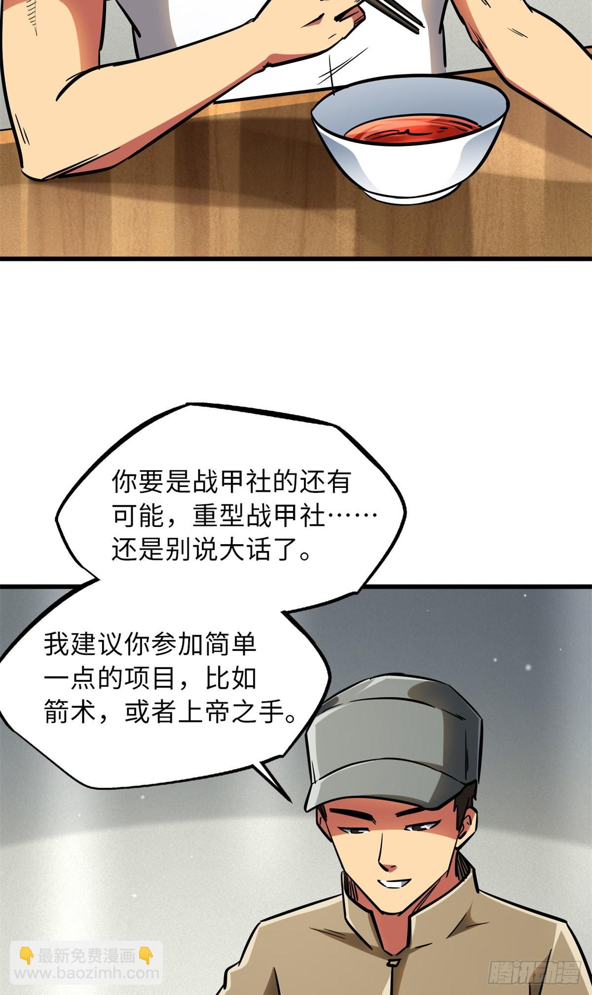 62 超级生物战甲44