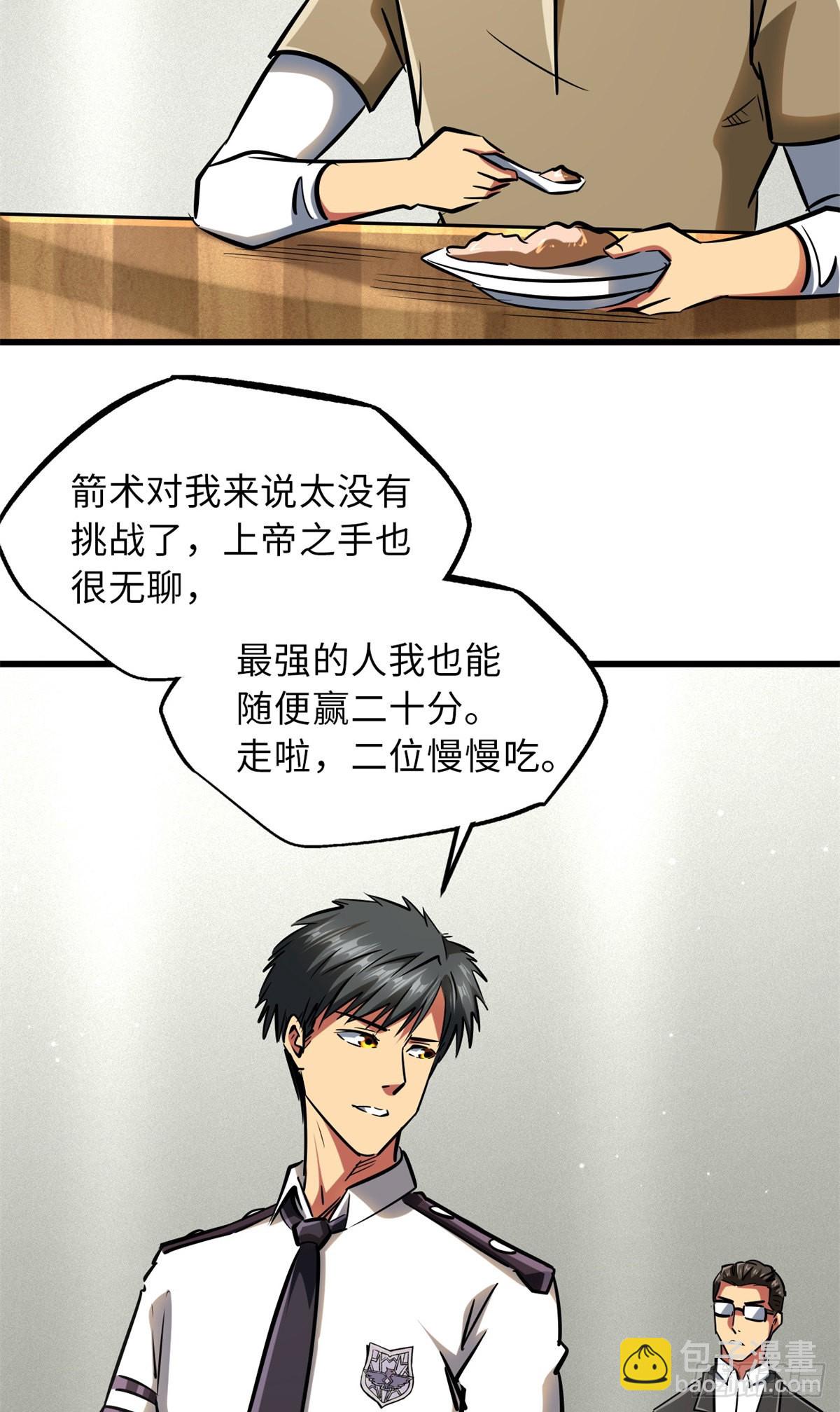 62 超级生物战甲45