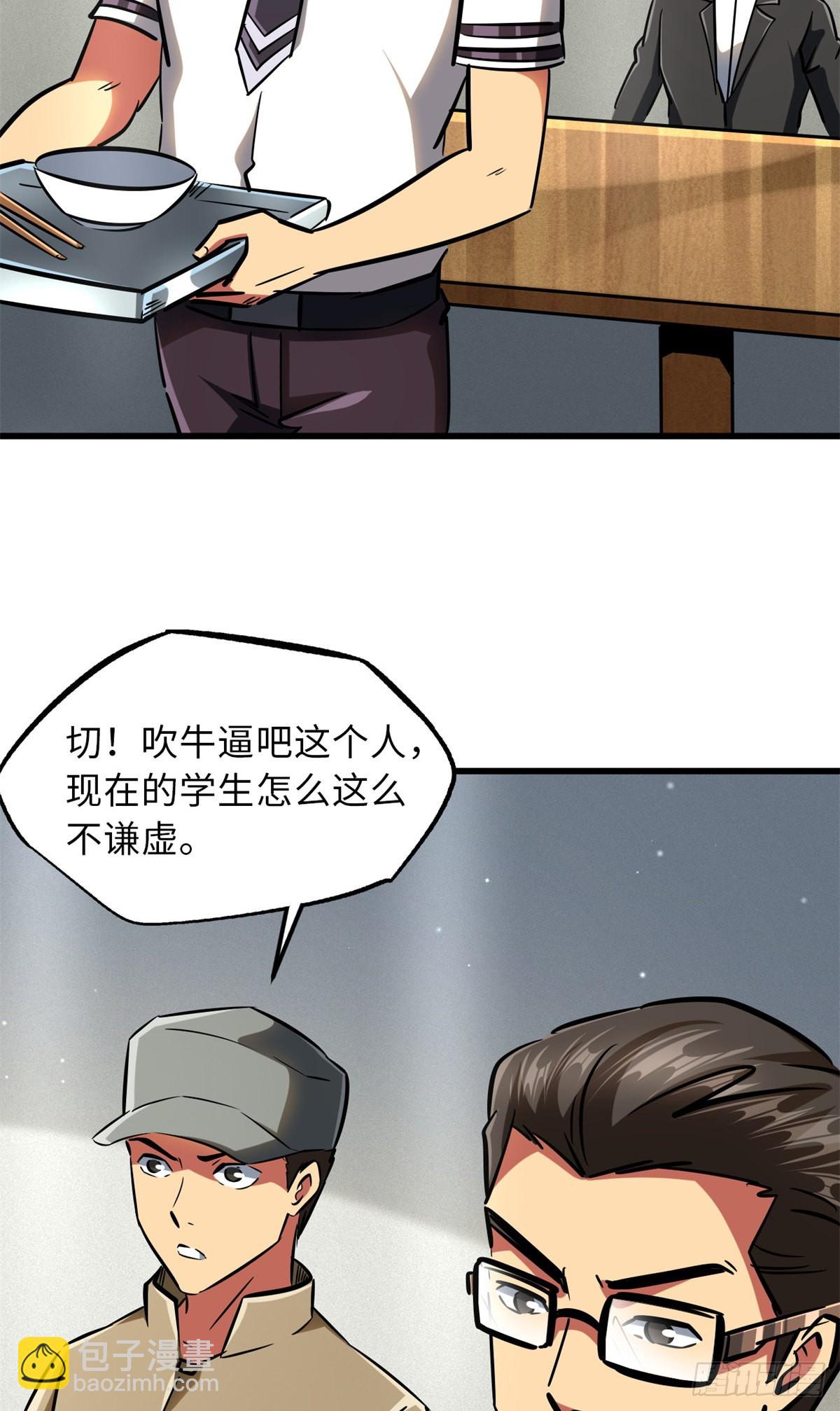 62 超级生物战甲50