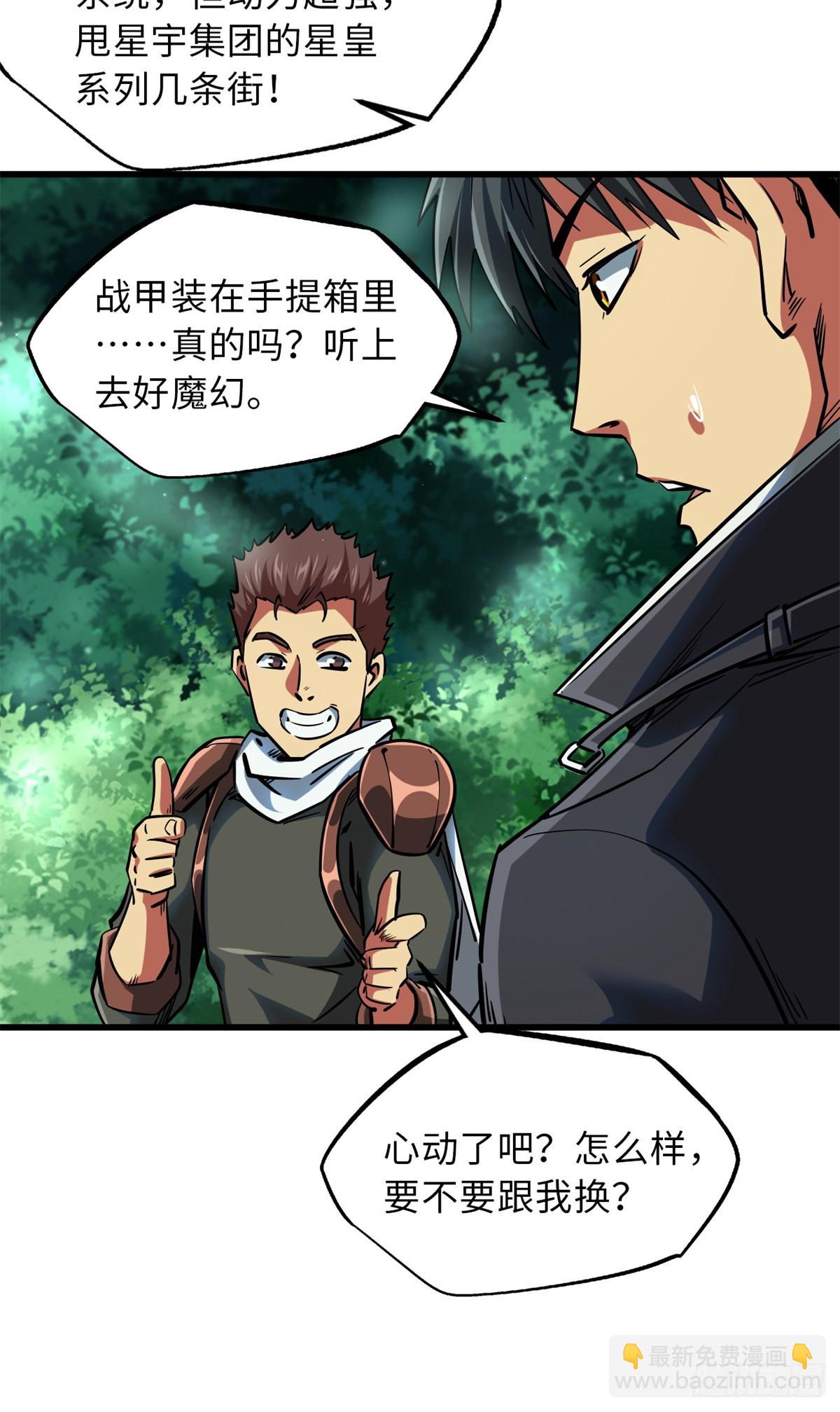 62 超级生物战甲7