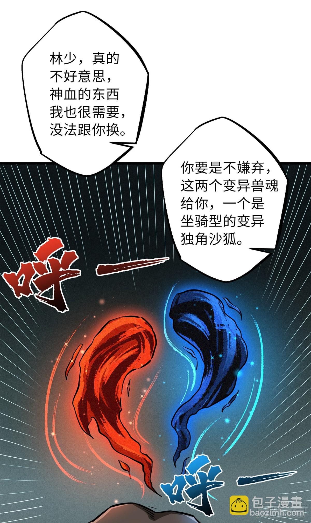 62 超级生物战甲8