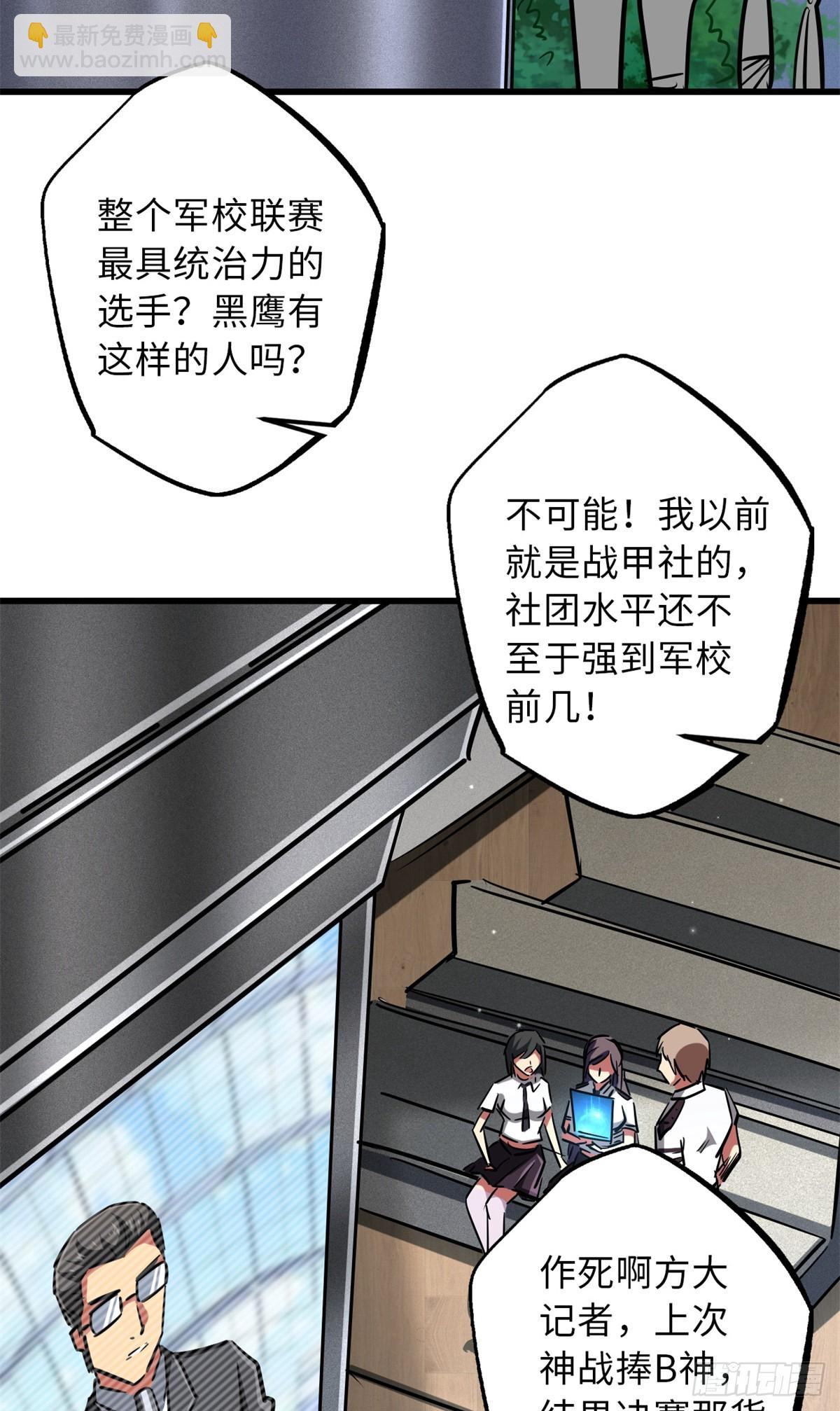 63 最具统治力的选手23