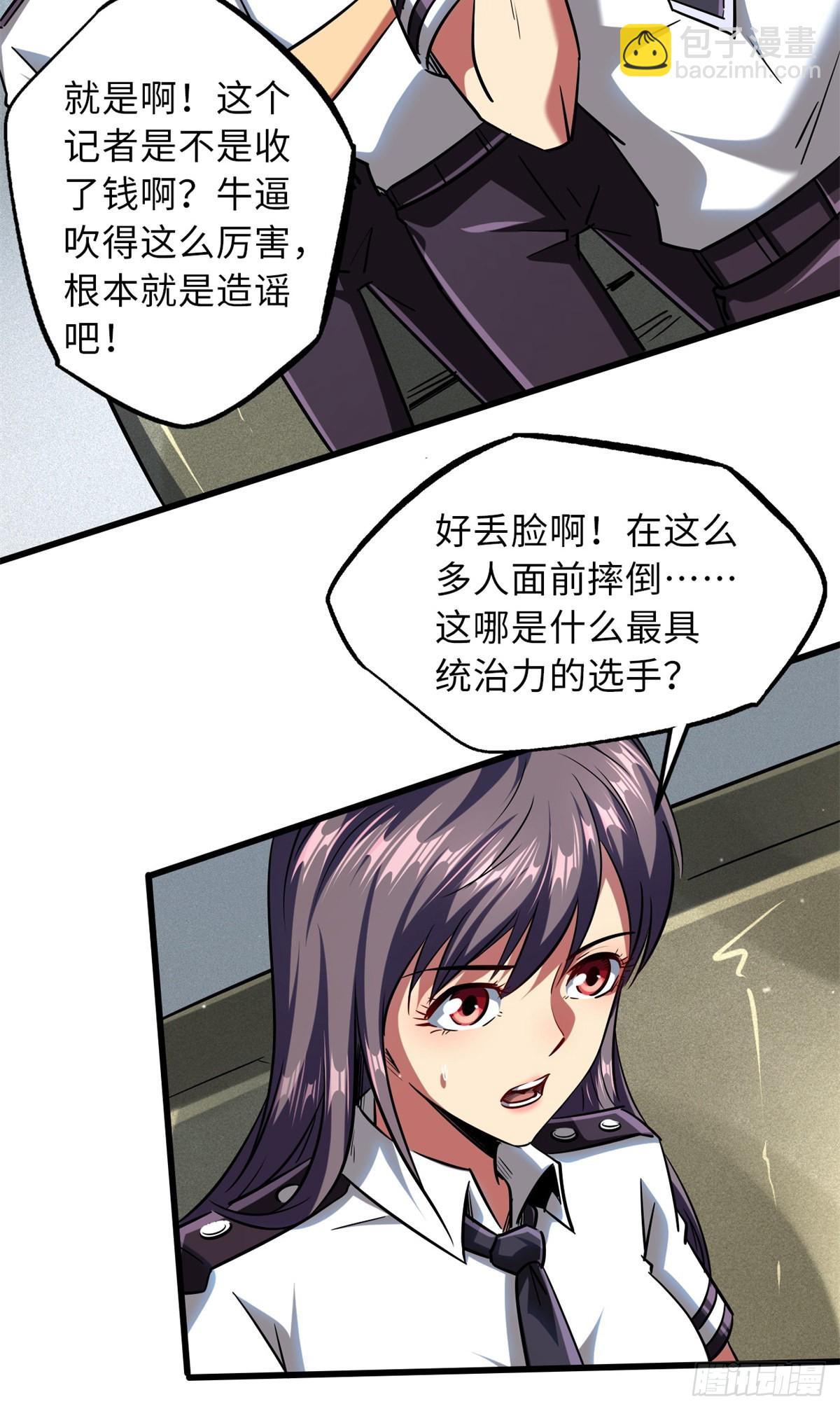 63 最具统治力的选手37