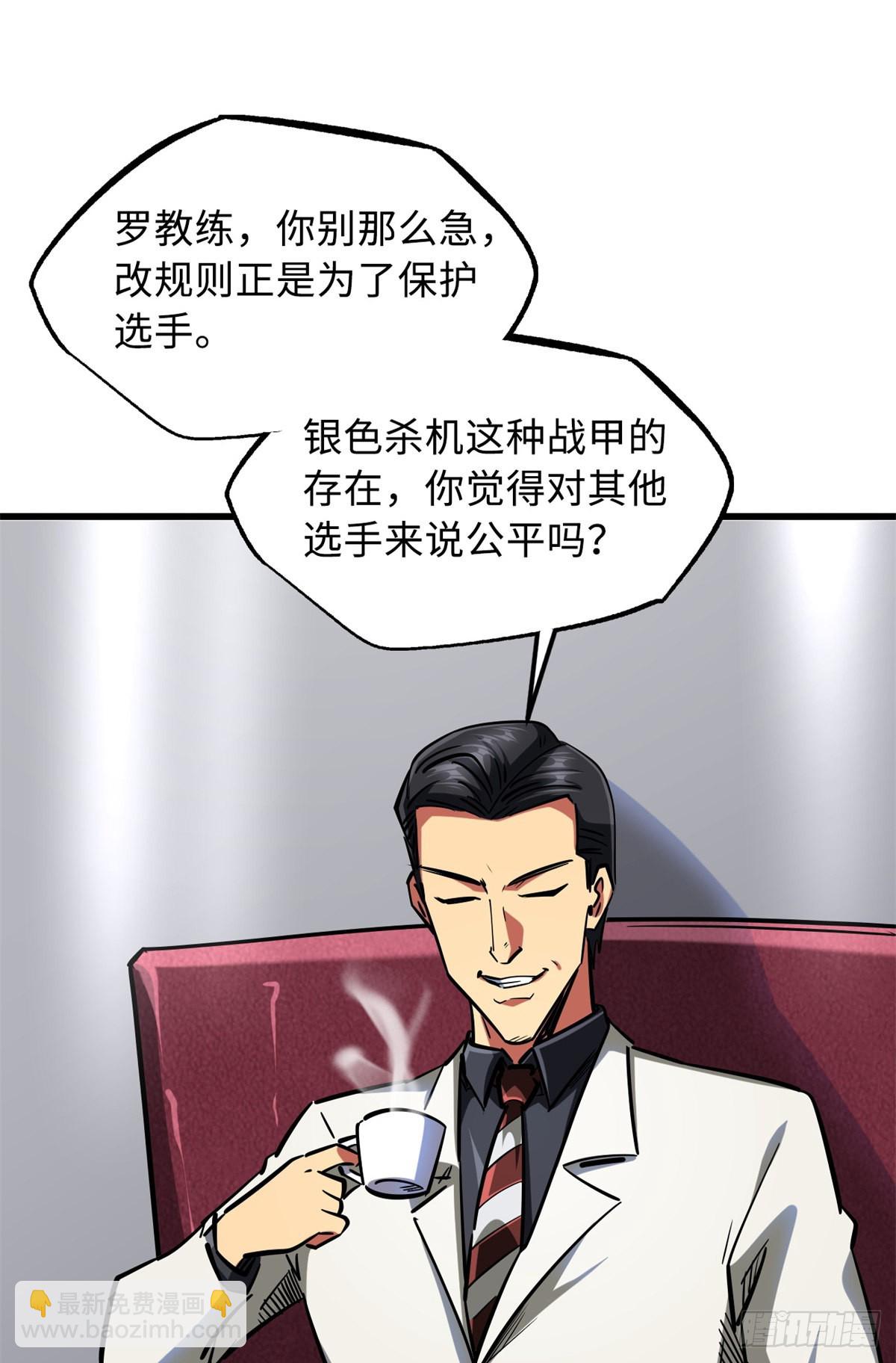 64 更改规则又如何？！29