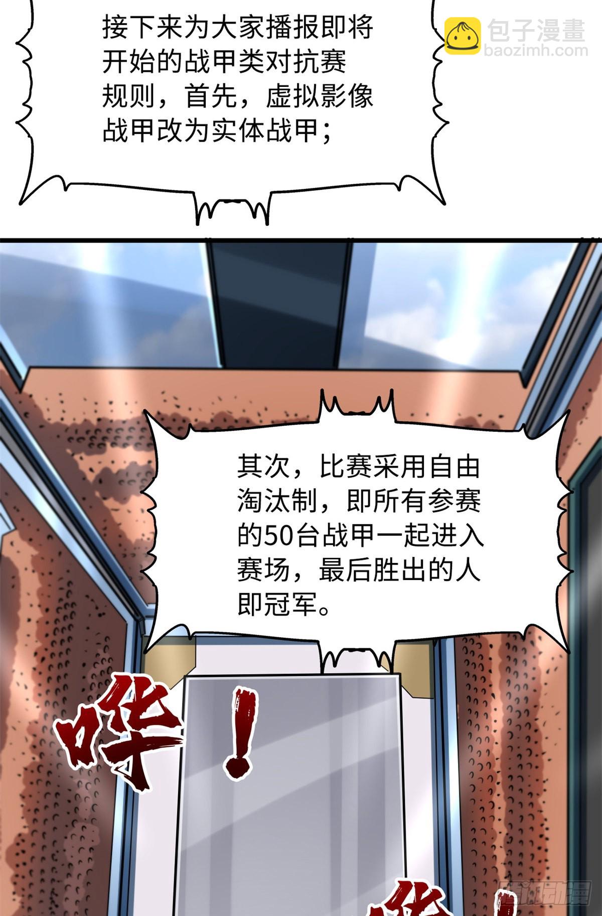 64 更改规则又如何？！33