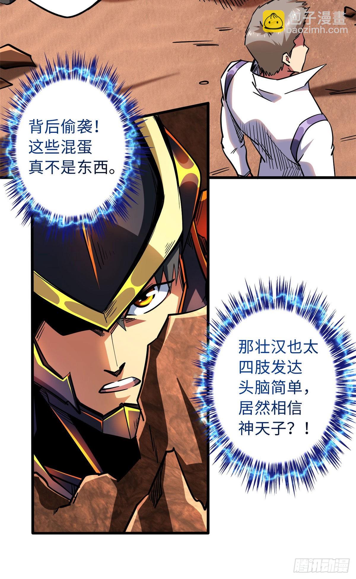 67 天降B神14