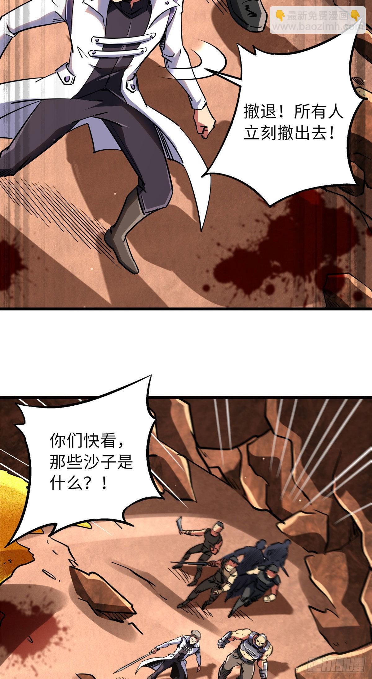 67 天降B神2