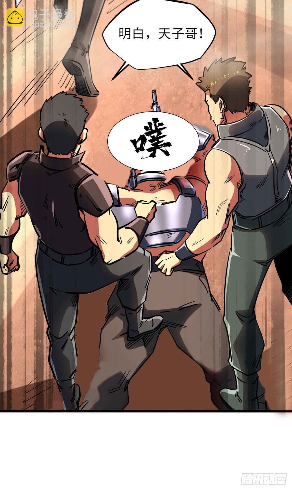 67 天降B神23